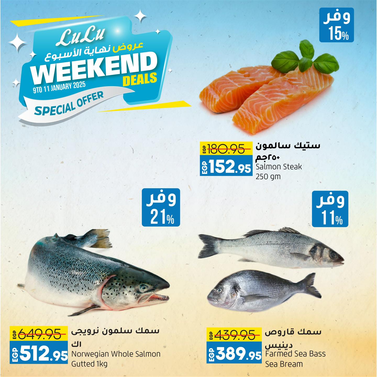 lulu-hypermarket offers from 9jan to 11jan 2025 عروض لولو هايبر ماركت من 9 يناير حتى 11 يناير 2025 صفحة رقم 4